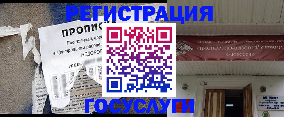 временная регистрация надежно в Братске