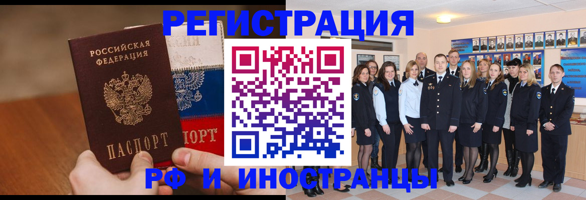 временная регистрация гарантия в Братске